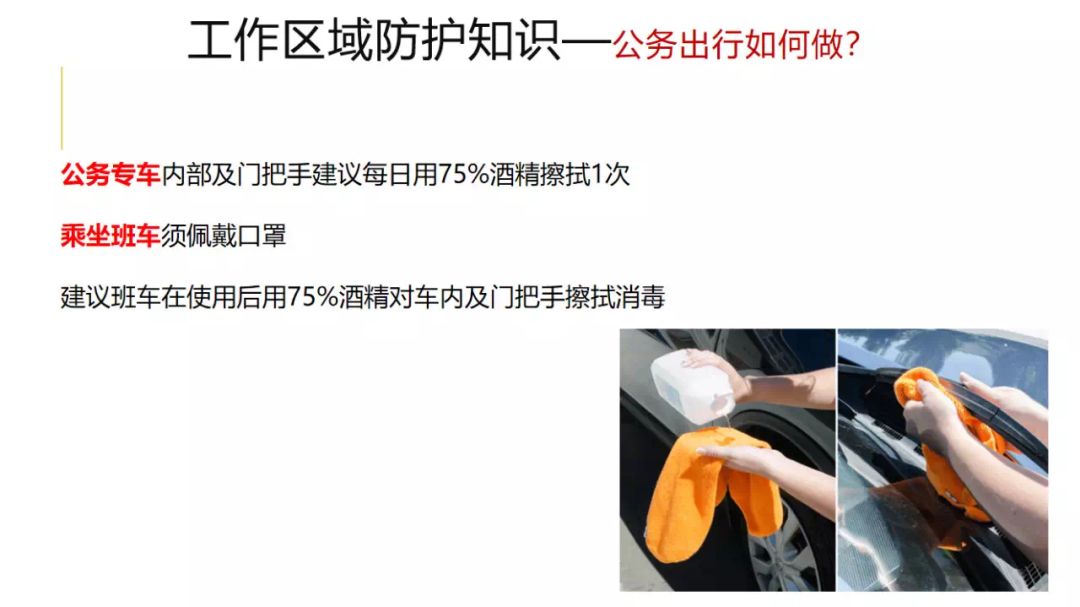 譜析分享:節(jié)后上班工作區(qū)域疫情防控指南!-氣相色譜儀價格_在線氣相色譜儀_自動頂空氣相色譜儀-山東譜析科學(xué)儀器有限公司
