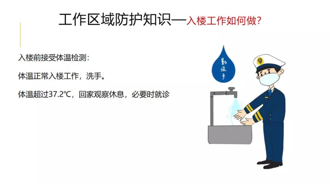譜析分享:節(jié)后上班工作區(qū)域疫情防控指南!-氣相色譜儀價格_在線氣相色譜儀_自動頂空氣相色譜儀-山東譜析科學(xué)儀器有限公司