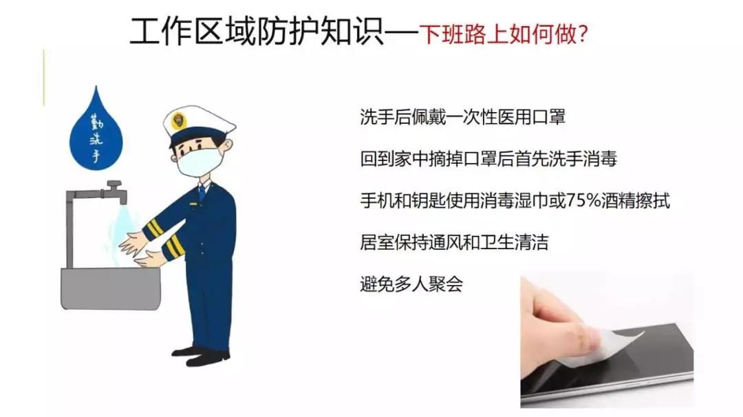 譜析分享:節(jié)后上班工作區(qū)域疫情防控指南!-氣相色譜儀價格_在線氣相色譜儀_自動頂空氣相色譜儀-山東譜析科學(xué)儀器有限公司