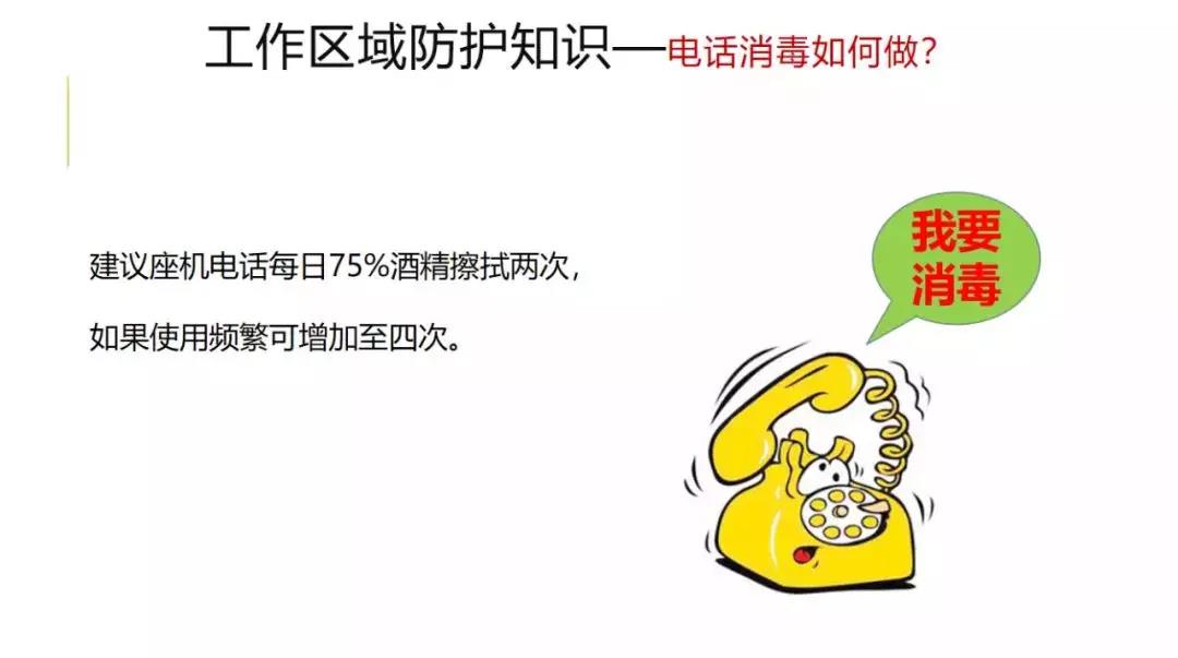 譜析分享:節(jié)后上班工作區(qū)域疫情防控指南!-氣相色譜儀價格_在線氣相色譜儀_自動頂空氣相色譜儀-山東譜析科學(xué)儀器有限公司