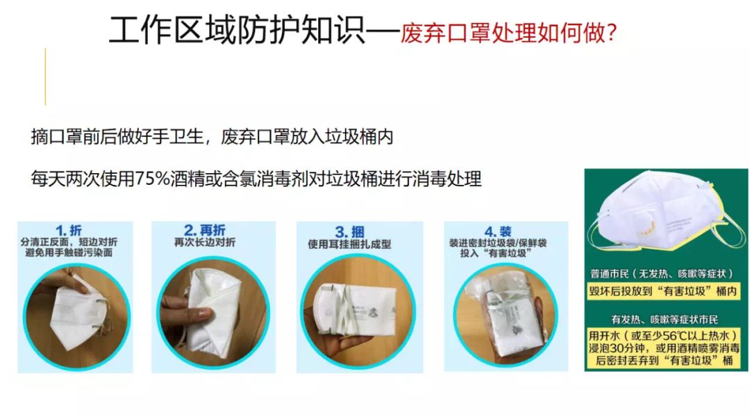 譜析分享:節(jié)后上班工作區(qū)域疫情防控指南!-氣相色譜儀價格_在線氣相色譜儀_自動頂空氣相色譜儀-山東譜析科學(xué)儀器有限公司